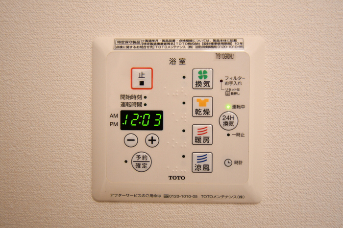 設備 浴室乾燥機 写真16