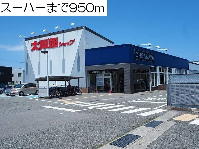 スーパーまで800m (徒歩10分) 写真26