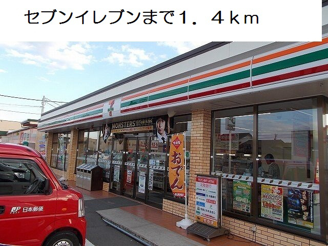 コンビニまで1400m (徒歩18分) 写真25