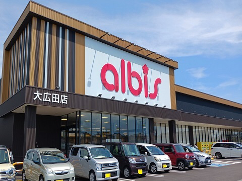 周辺 アルビス大広田店まで750m 写真14