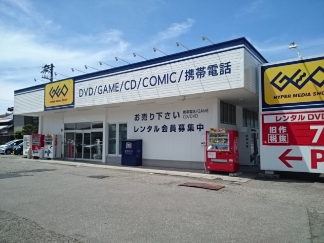 周辺 ゲオ富山布瀬店まで1400m 写真18