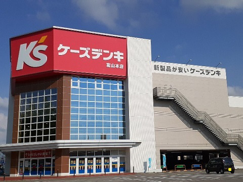 周辺 ケーズデンキ富山本店まで350m 写真19