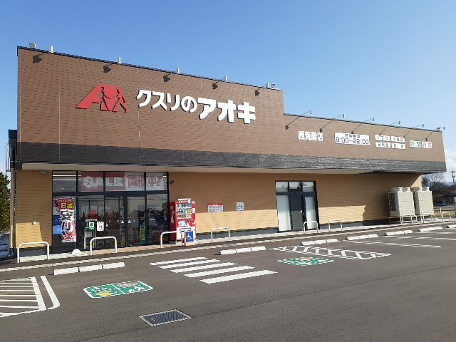周辺 クスリのアオキ西荒屋店まで500m 写真16