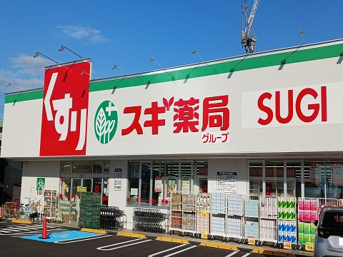 周辺 スギ薬局富山駅東店まで1100m 写真18