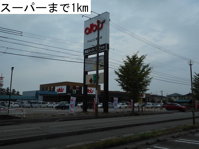 スーパーまで1000m (徒歩13分) 写真26