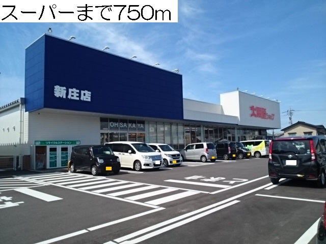 スーパーまで750m (徒歩10分) 写真26