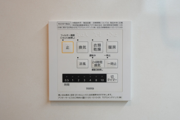 設備 浴室乾燥機 写真28