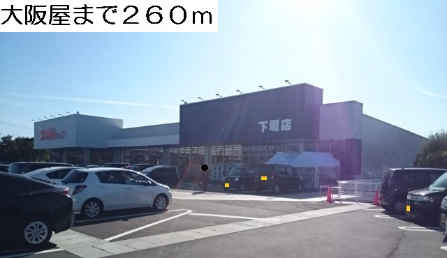 スーパーまで260m (徒歩4分) 写真26