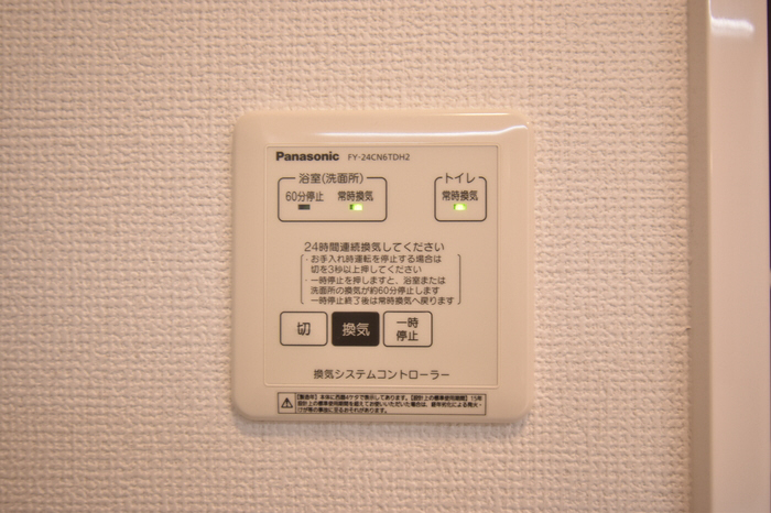 設備 24時間換気 写真13