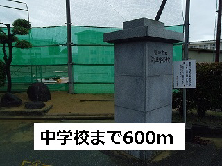 新庄中学校まで600m (徒歩8分) 写真22