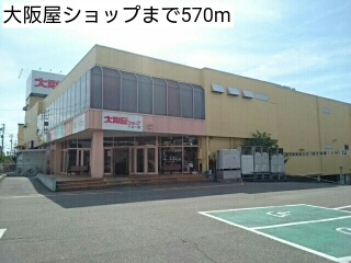スーパーまで570m (徒歩8分) 写真26