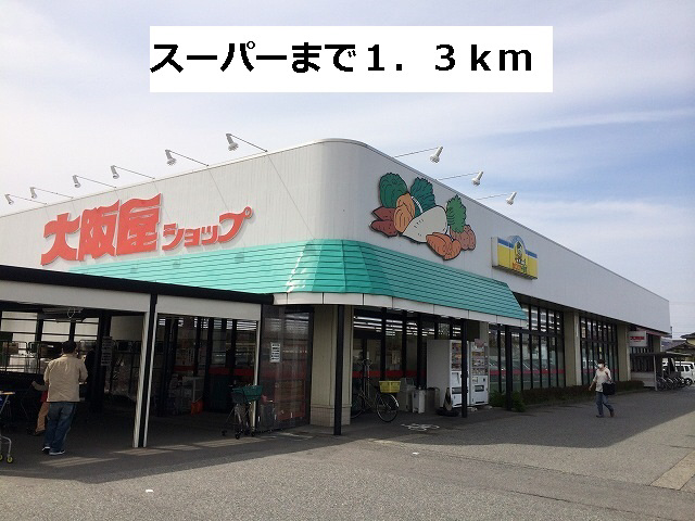 スーパーまで1300m (徒歩17分) 写真26