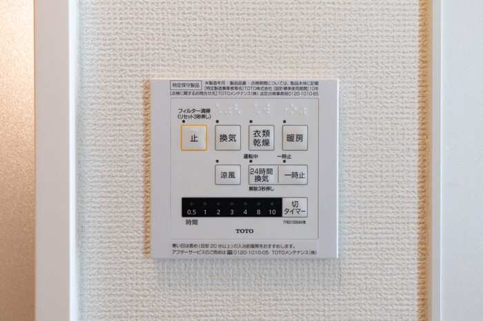 設備 浴室換気乾燥機 写真16