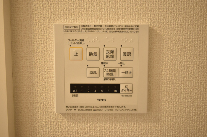 設備 浴室換気乾燥機 写真16