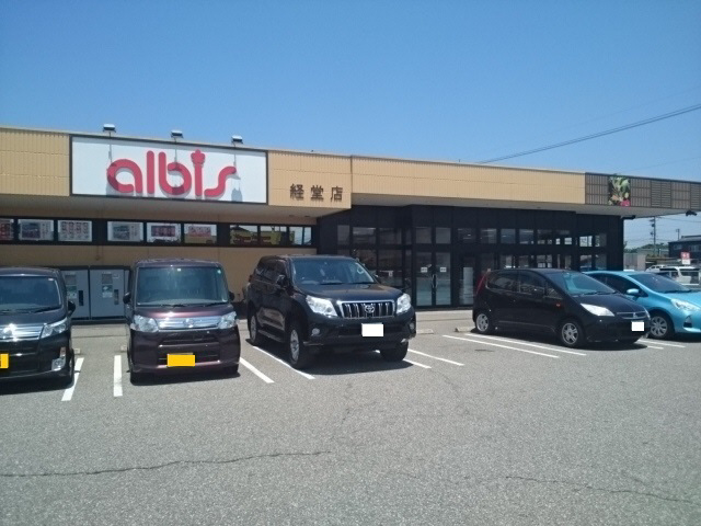 周辺 アルビスまで800m 写真14