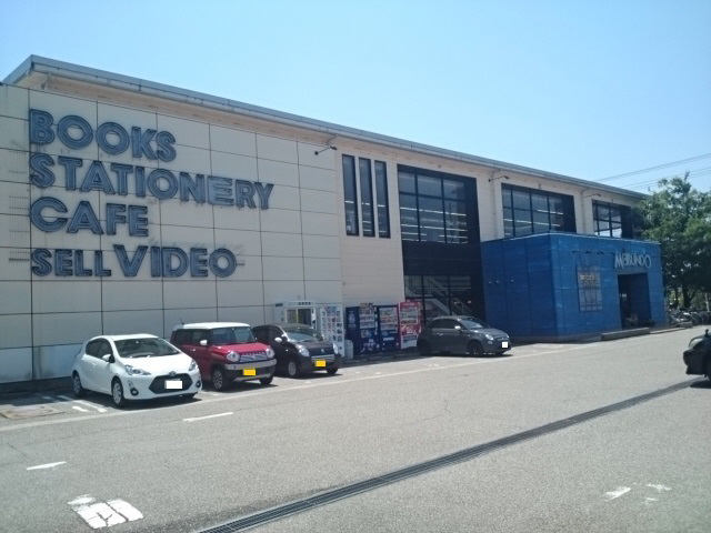 周辺 明文堂まで550m 写真16