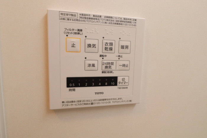 設備 浴室換気乾燥機 写真16