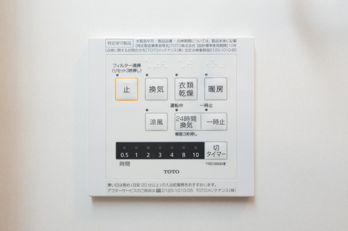 設備 浴室乾燥機 写真14
