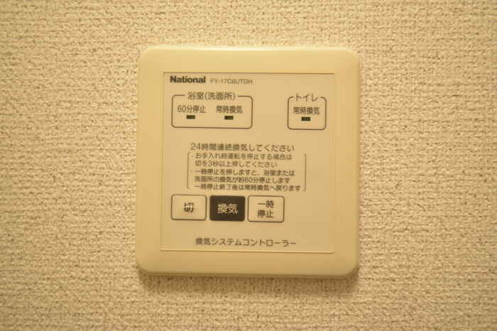 設備 24時間換気 写真16