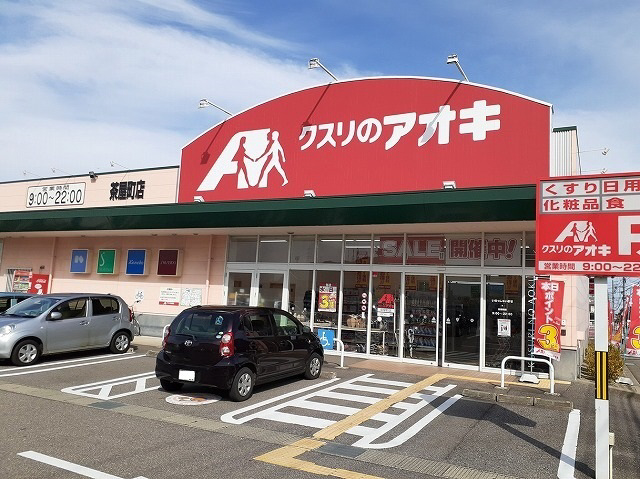 周辺 クスリのアオキ 茶屋町店まで900m 写真16
