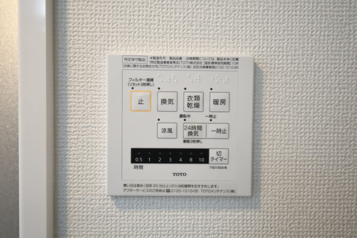 設備 浴室換気乾燥機 写真12