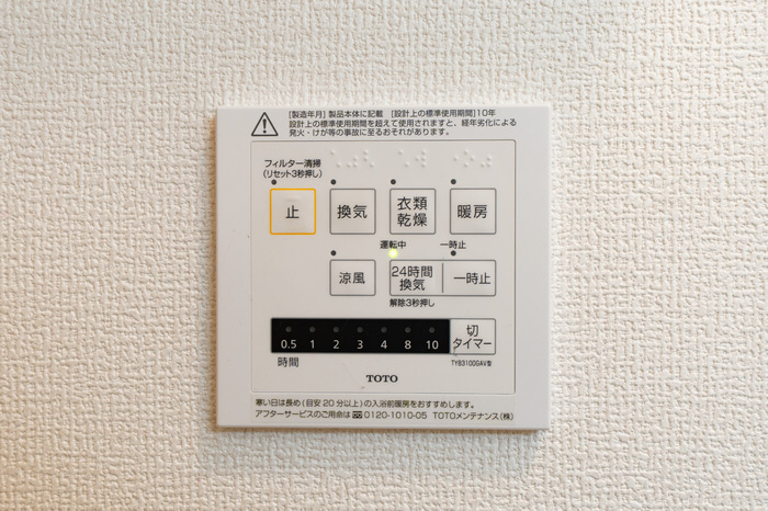 設備 浴室換気乾燥機 写真16
