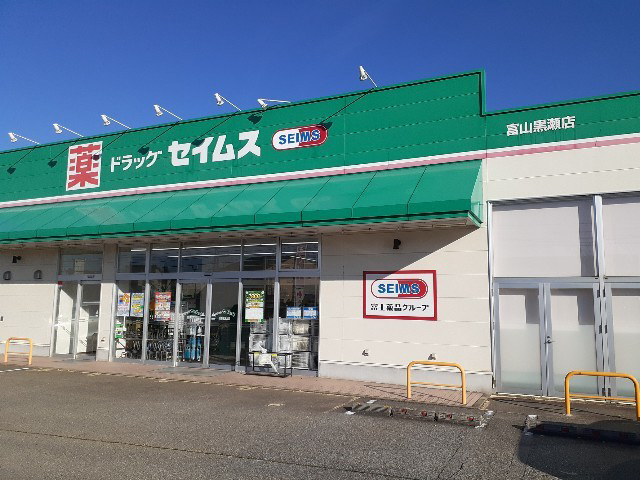周辺 セイムス黒瀬店まで80m 写真15