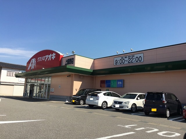 周辺 クスリのアオキまで800m 写真19