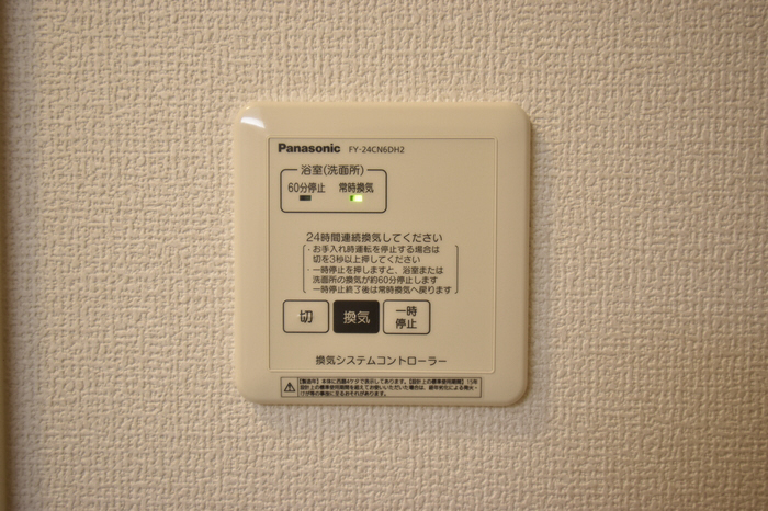 設備 24時間換気 写真14