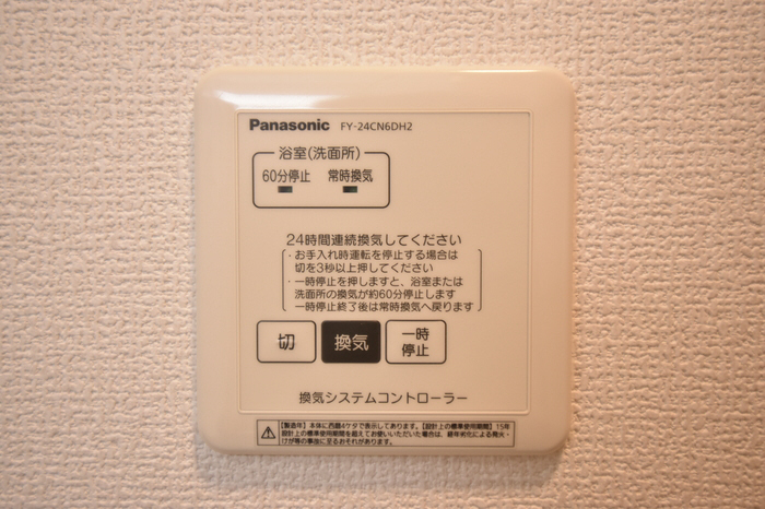 設備 24時間換気 写真16
