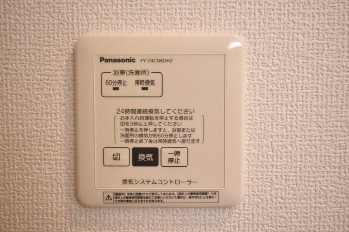 設備 24時間換気 写真16