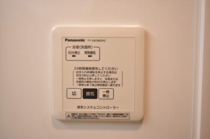 設備 24時間換気 写真15