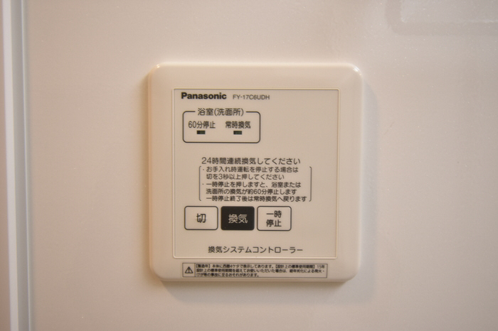 設備 24時間換気 写真15