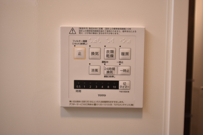 設備 浴室乾燥機 写真16