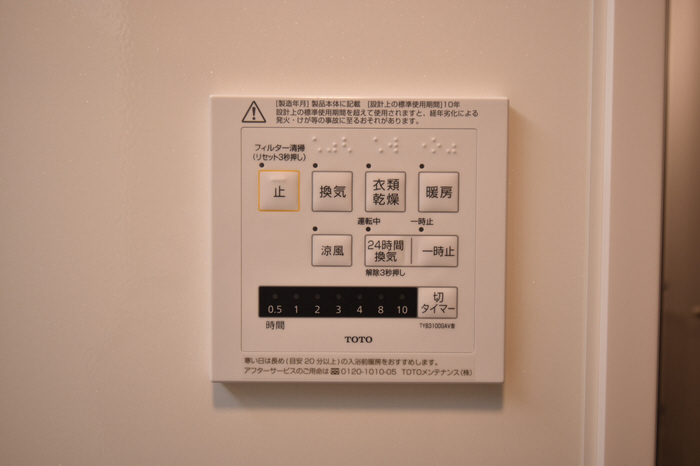 設備 浴室換気乾燥機 写真18