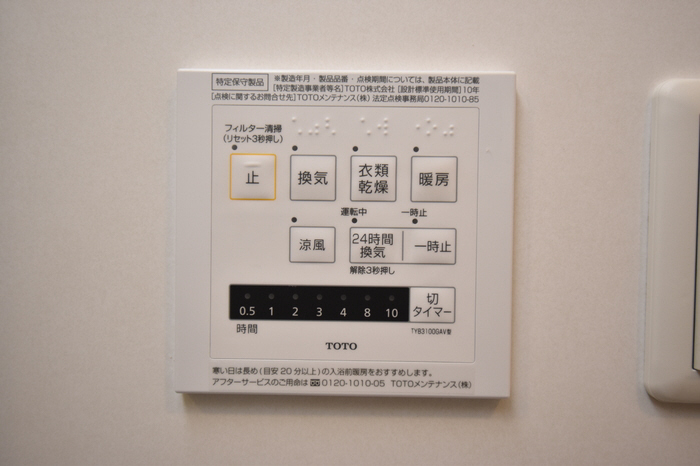 設備 浴室乾燥機 写真14