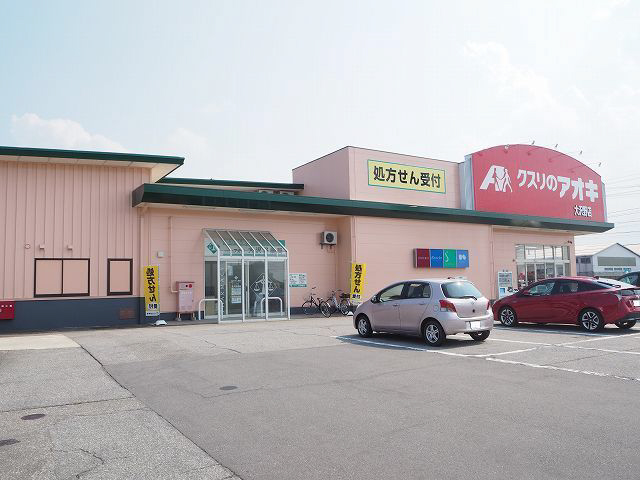 周辺 クスリのアオキ大沢野店まで1000m 写真15