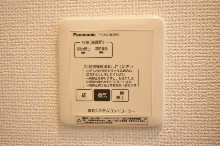 設備 24時間換気 写真15