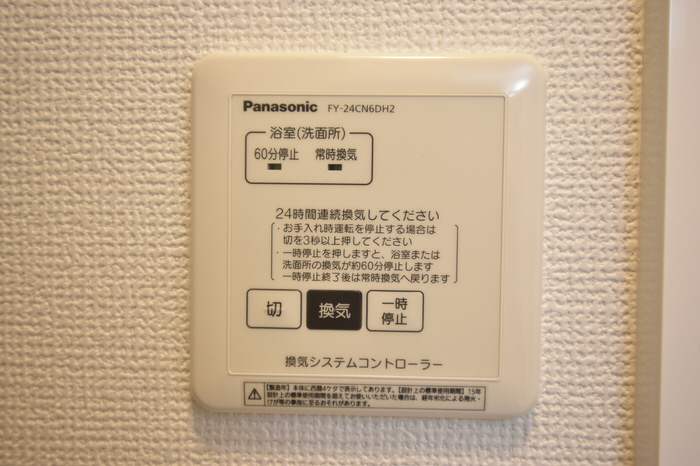 設備 24時間換気 写真16
