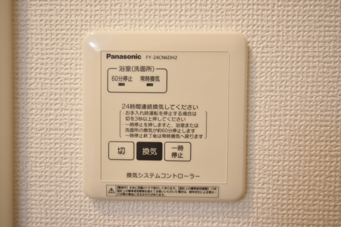 設備 24時間換気 写真17