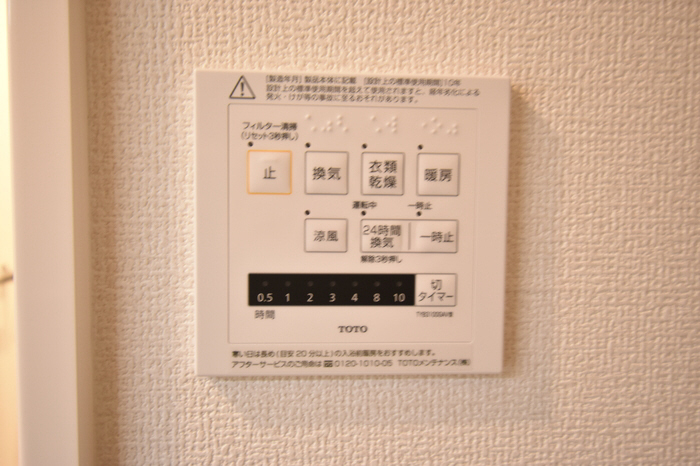 設備 浴室換気乾燥機 写真16