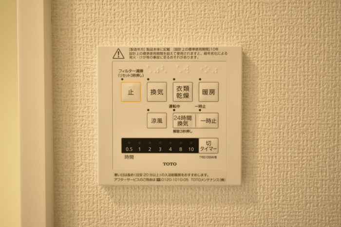 設備 浴室換気乾燥機 写真15