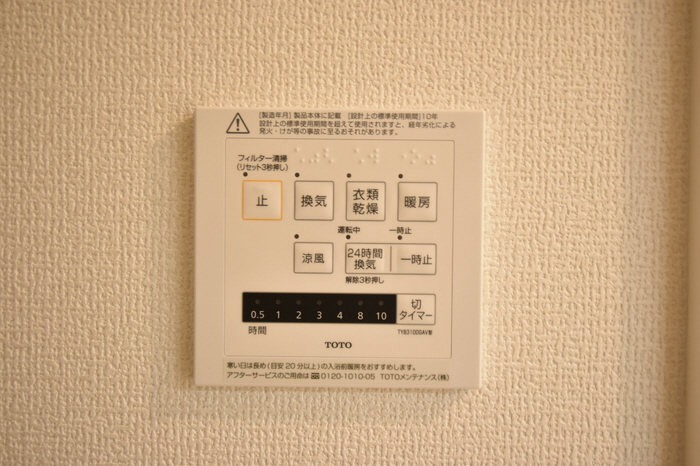 設備 浴室換気乾燥機 写真16