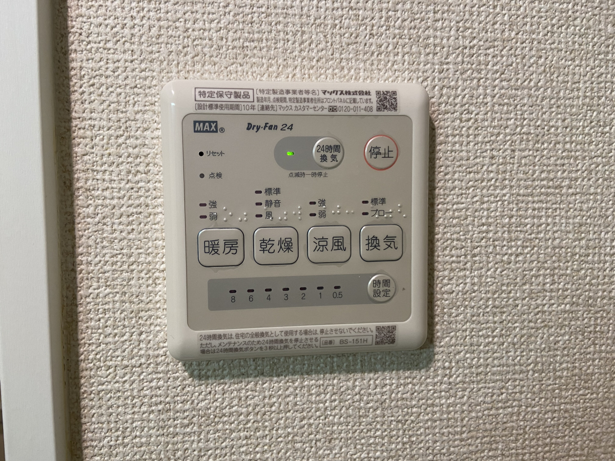 設備 浴室換気乾燥機 写真13