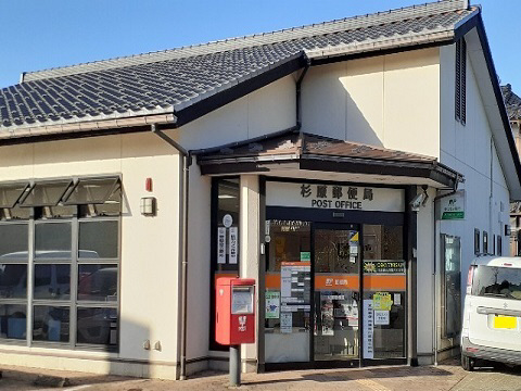 眺望 杉原郵便局まで850m 写真16