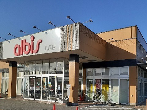 周辺 アルビス八尾店まで450m 写真17