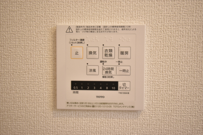 設備 浴室乾燥機 写真17
