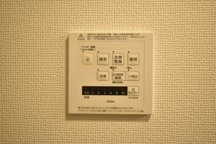 設備 浴室乾燥機 写真15