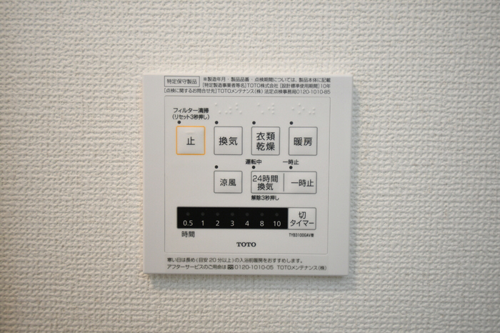 設備 浴室乾燥機 写真17