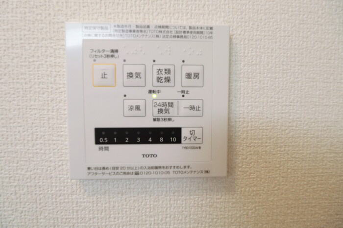 設備 浴室換気乾燥機 写真14